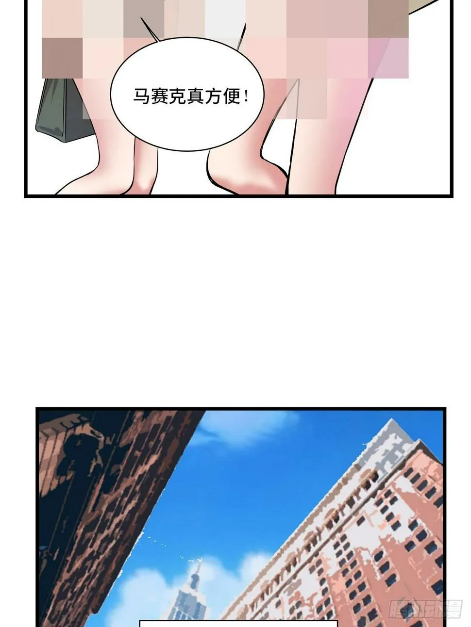 第一八三话·马赛克 第6页