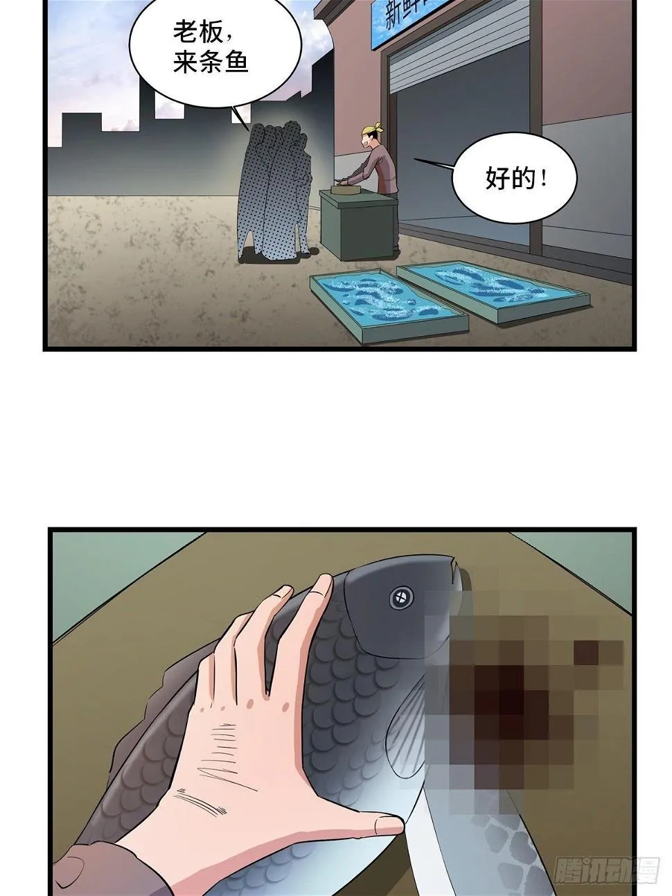 第一八三话·马赛克 第8页