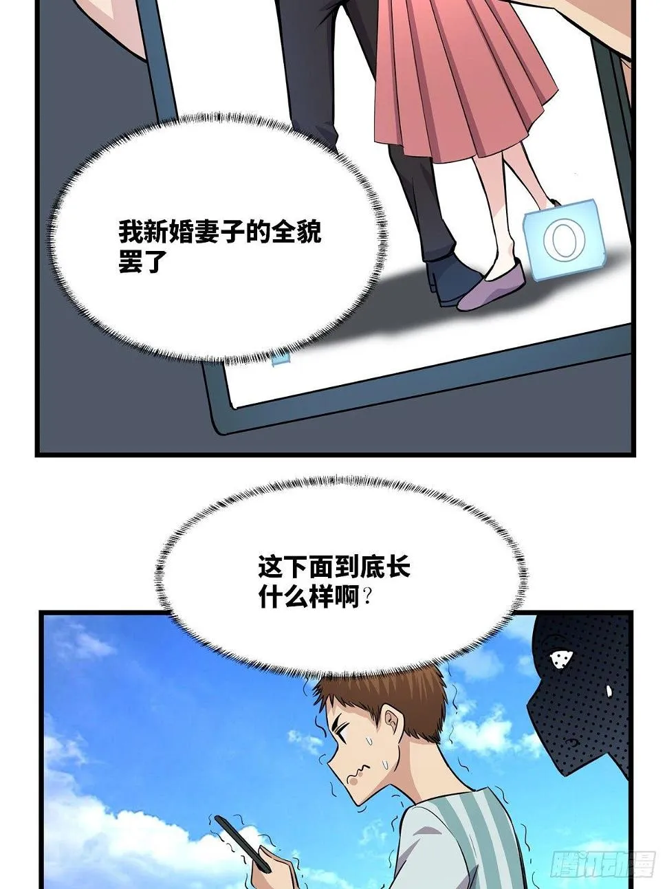 第一八三话·马赛克 第26页