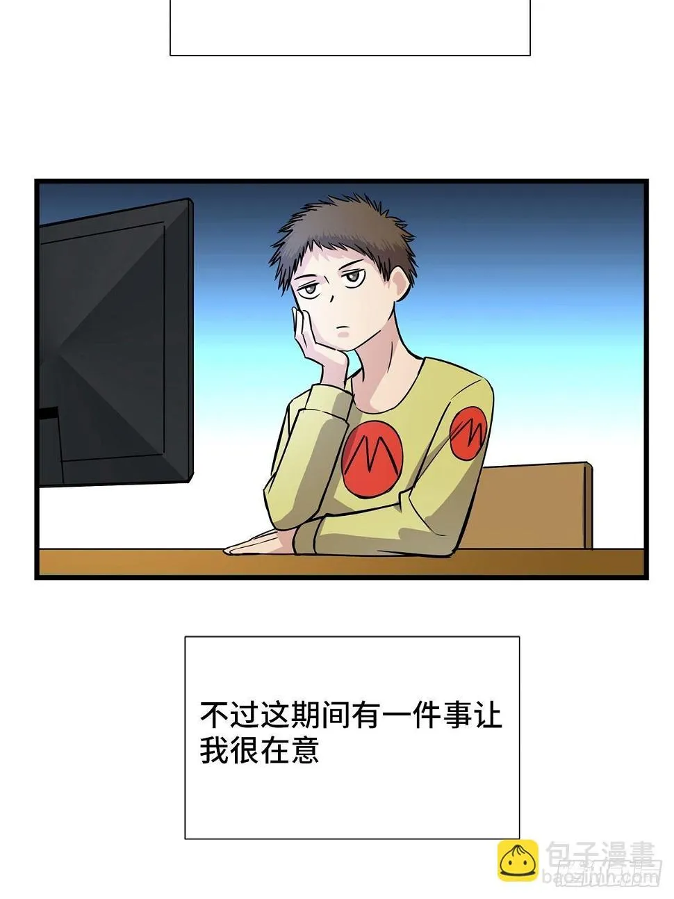 第一八三话·马赛克 第29页