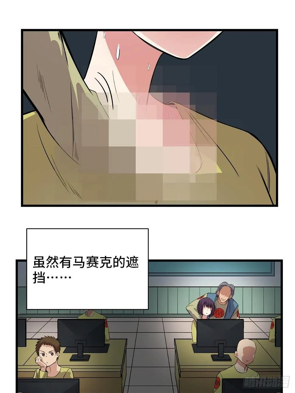 第一八三话·马赛克 第31页