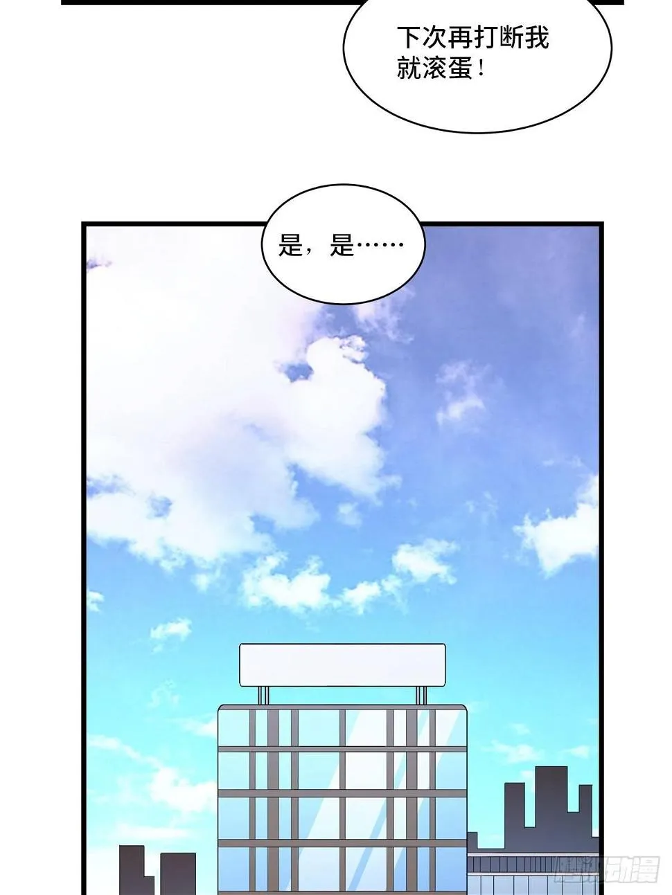 第一八三话·马赛克 第36页