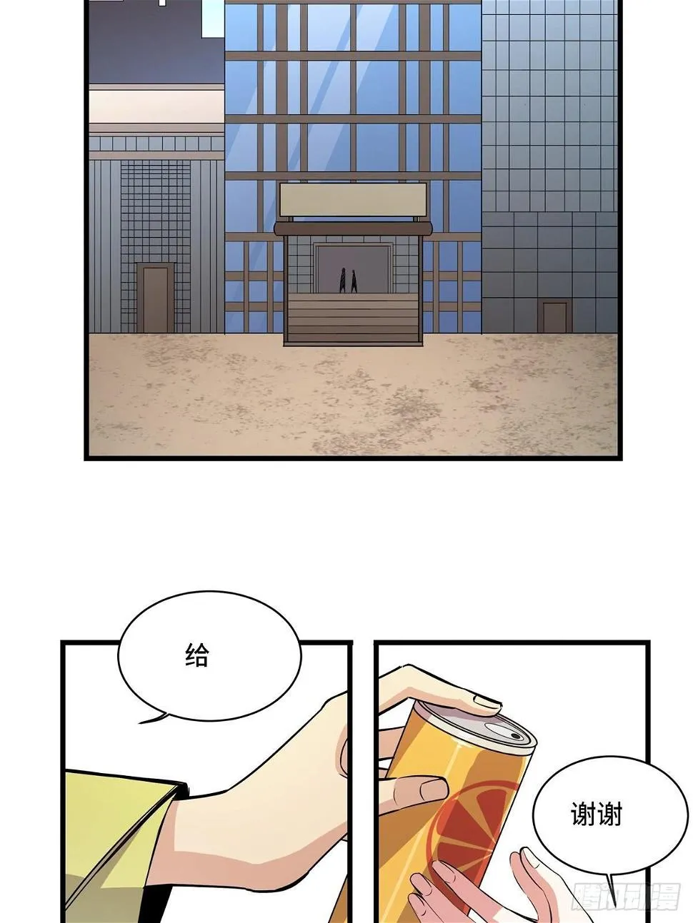 第一八三话·马赛克 第37页