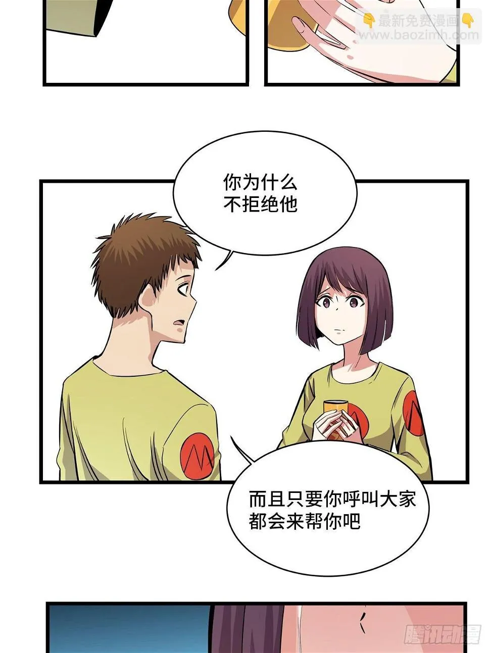 第一八三话·马赛克 第38页