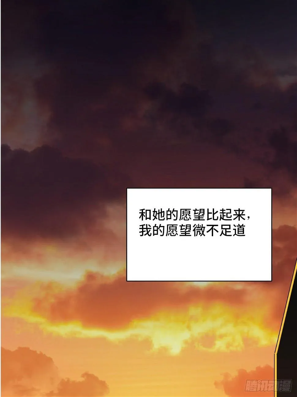 第一八三话·马赛克 第45页