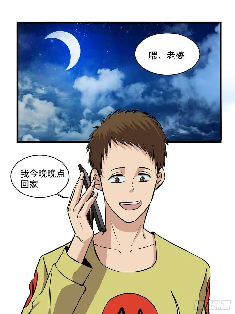 第一八三话·马赛克 第47页