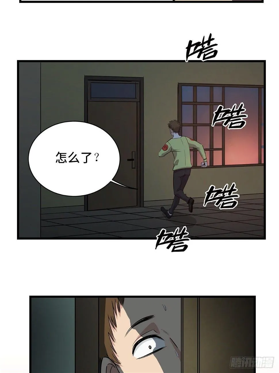 第一八三话·马赛克 第51页