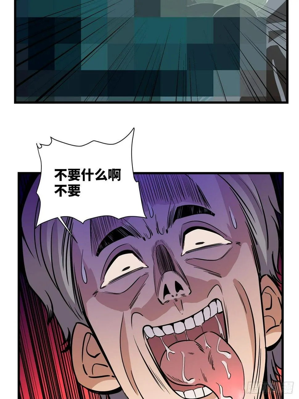 第一八三话·马赛克 第54页