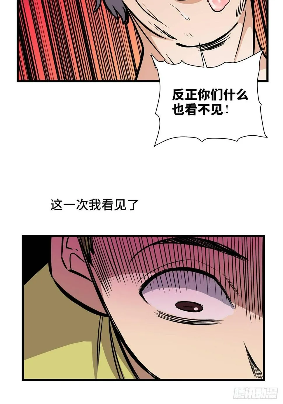 第一八三话·马赛克 第55页