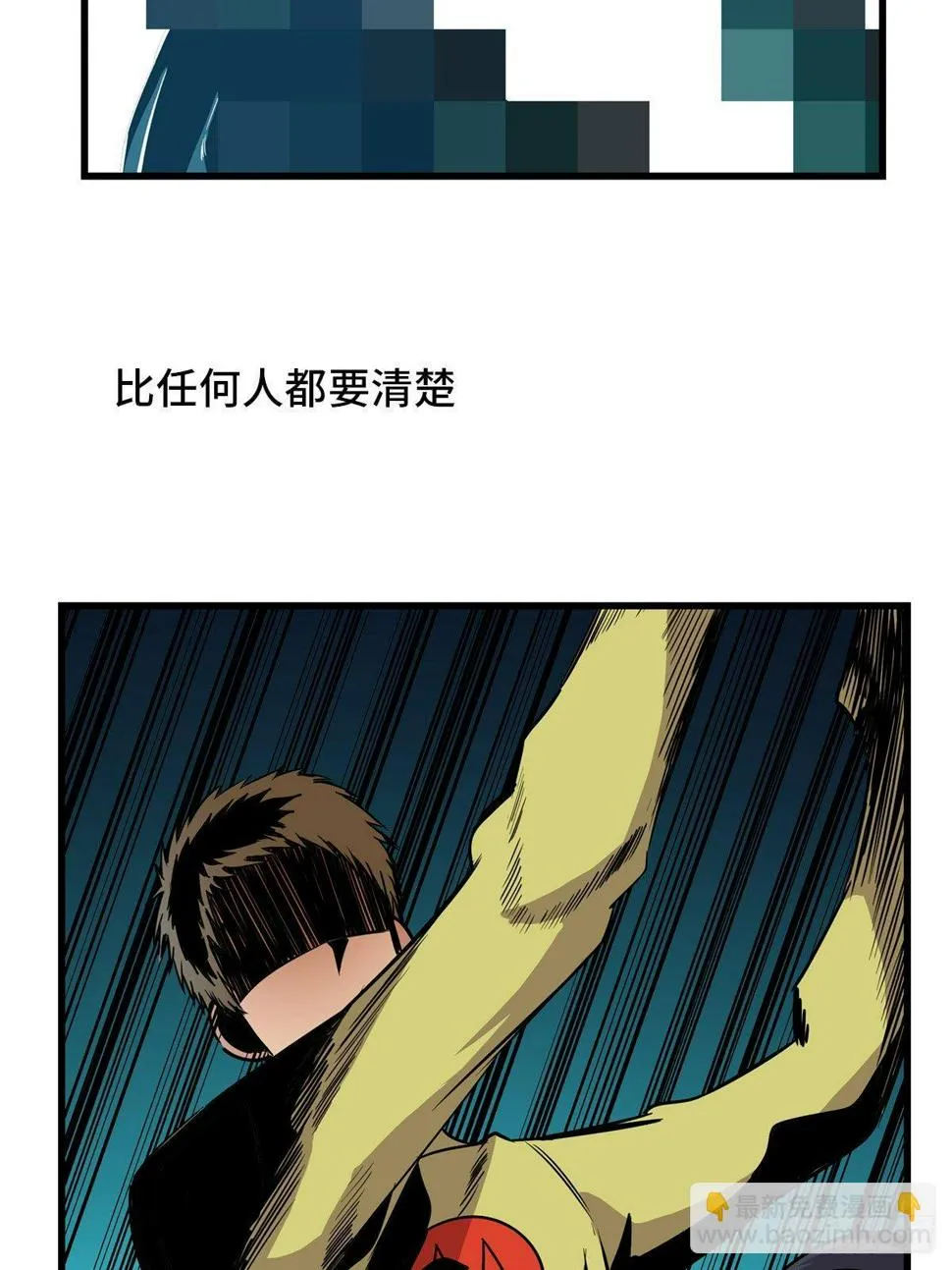 第一八三话·马赛克 第57页