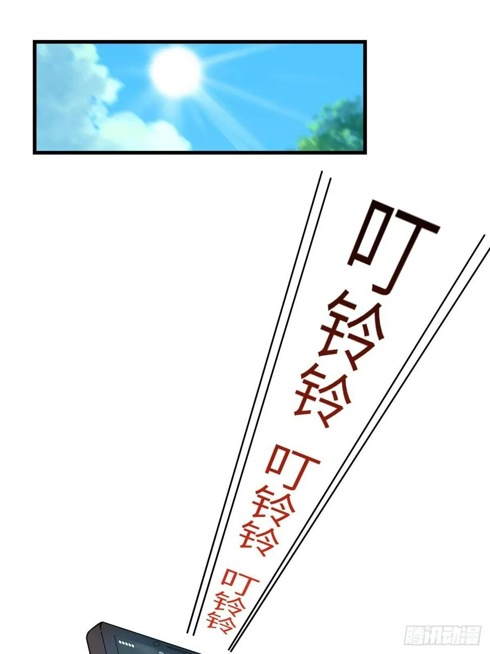 第一八三话·马赛克 第59页