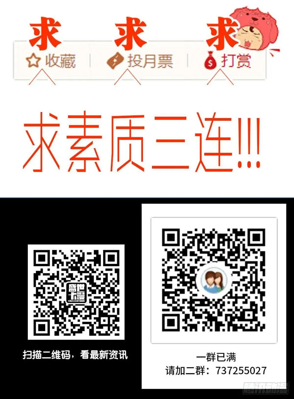 第一八三话·马赛克 第78页