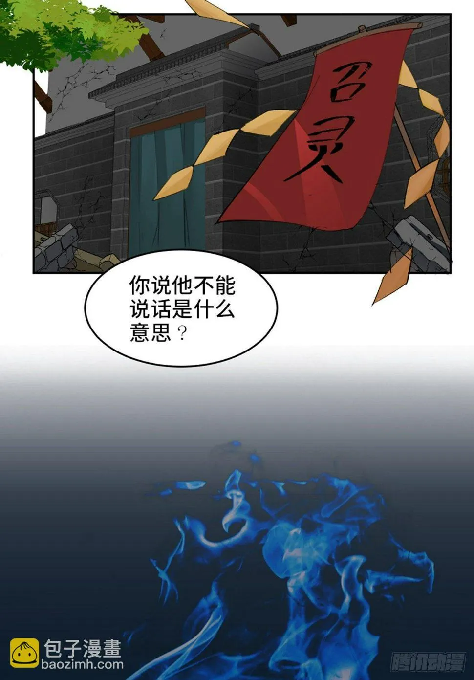 第一八二话·光 环 第2页