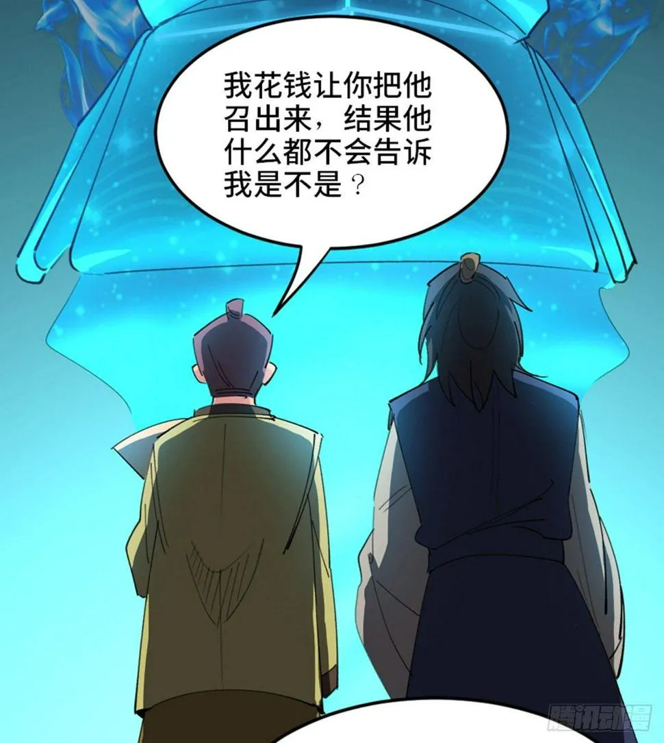 第一八二话·光 环 第4页
