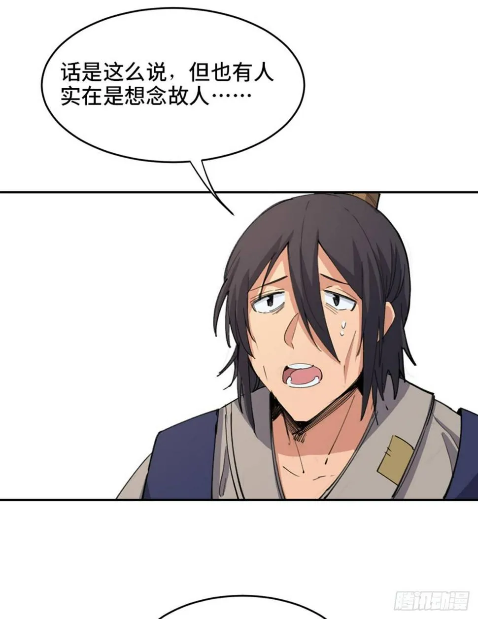 第一八二话·光 环 第7页