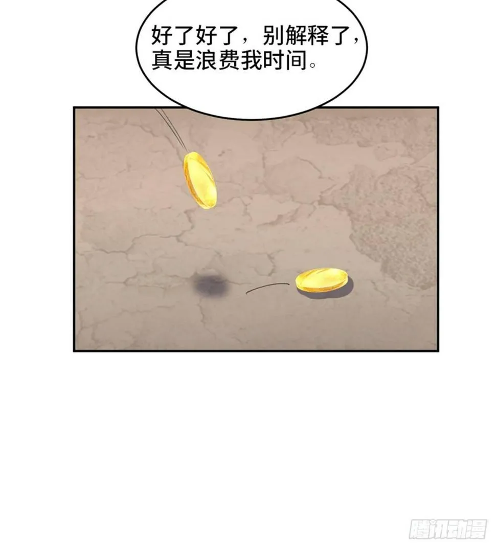 第一八二话·光 环 第8页