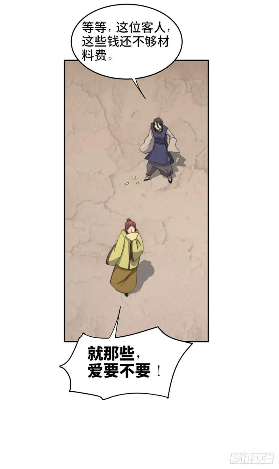 第一八二话·光 环 第9页