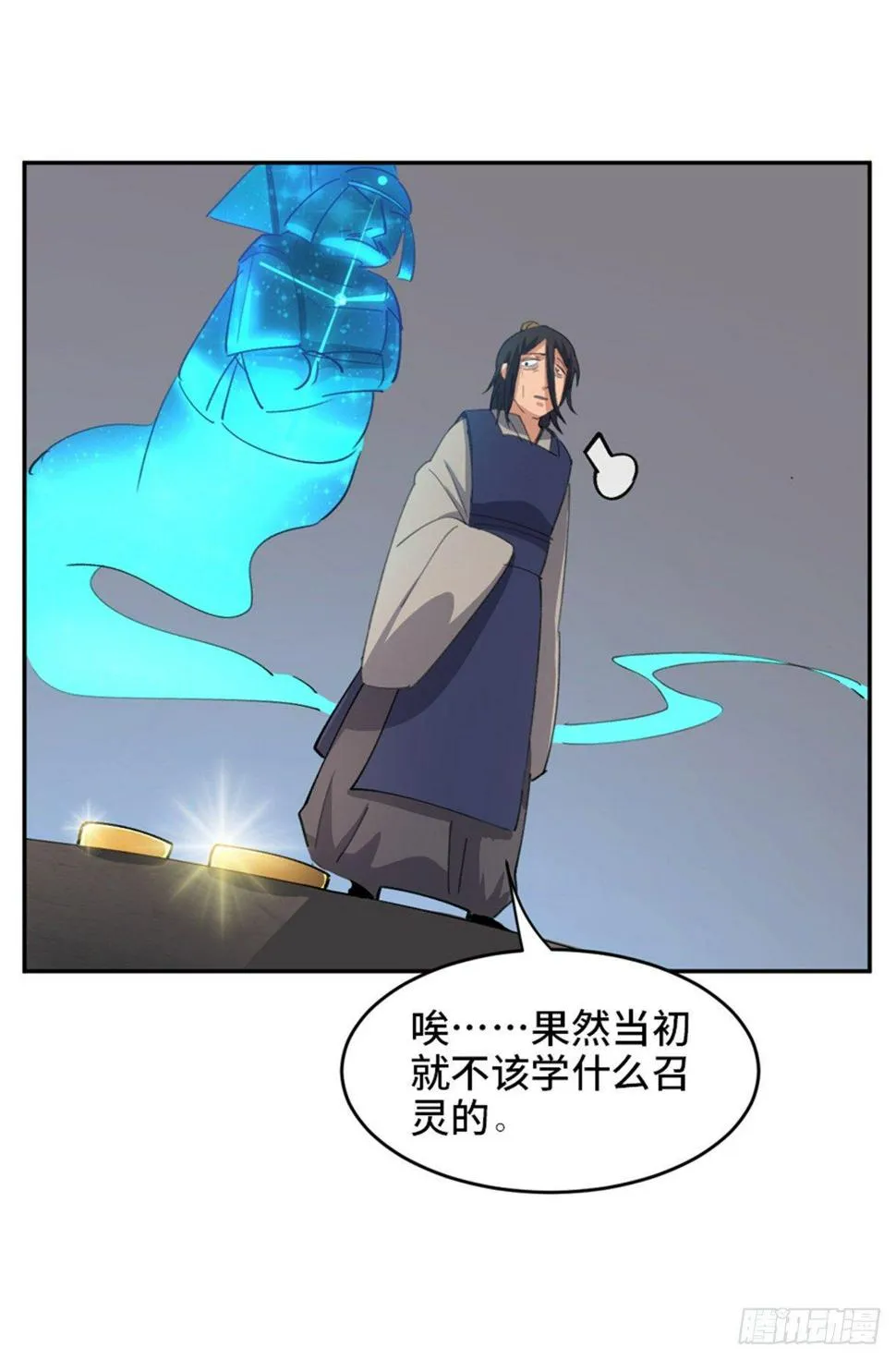 第一八二话·光 环 第11页