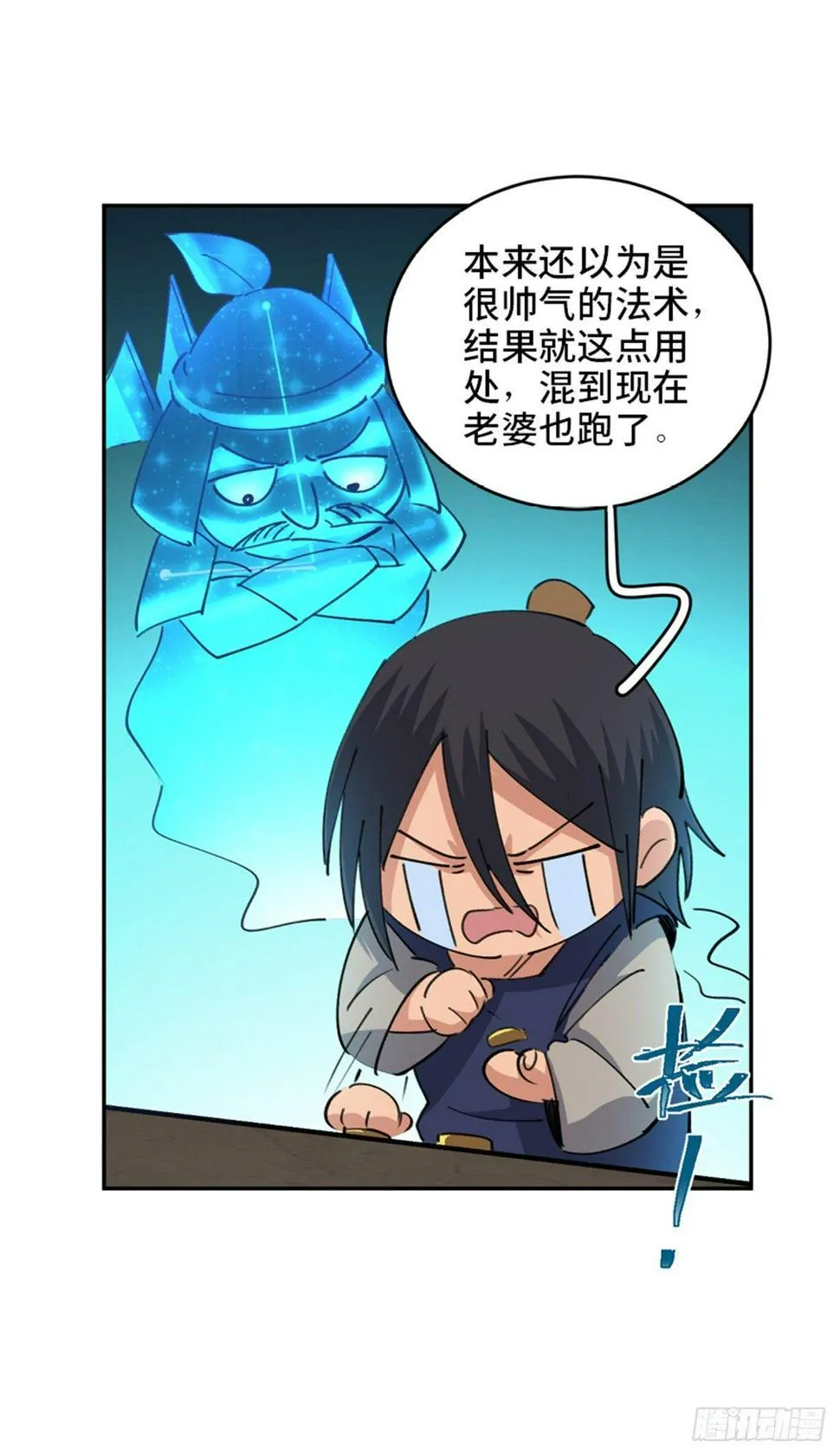 第一八二话·光 环 第12页