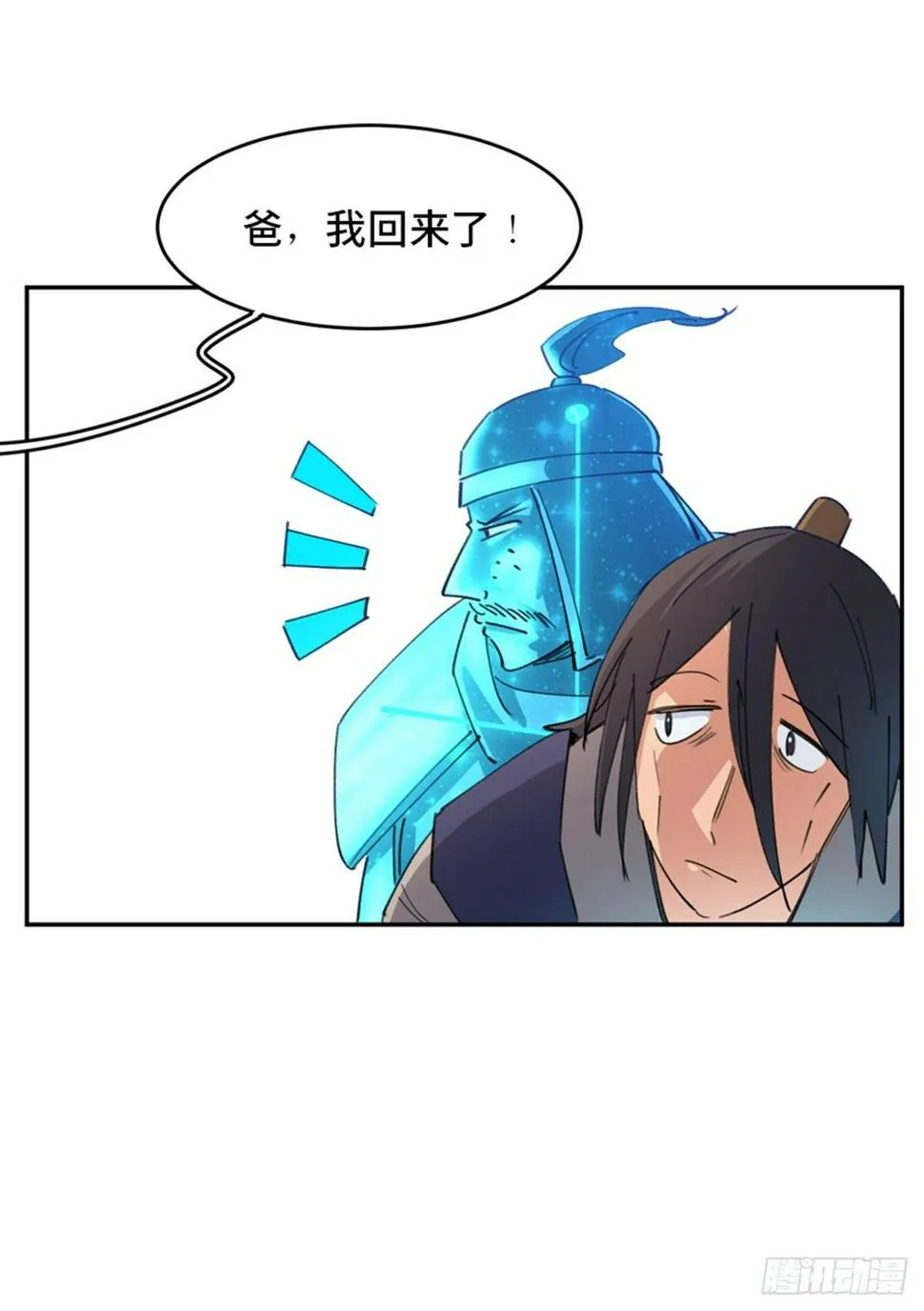 第一八二话·光 环 第13页