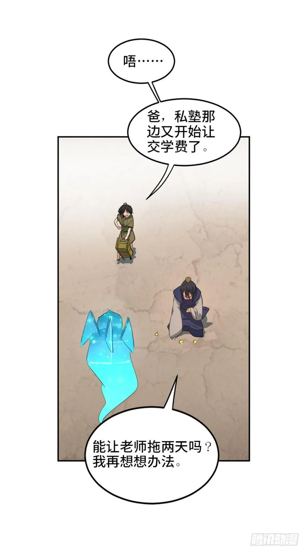 第一八二话·光 环 第15页