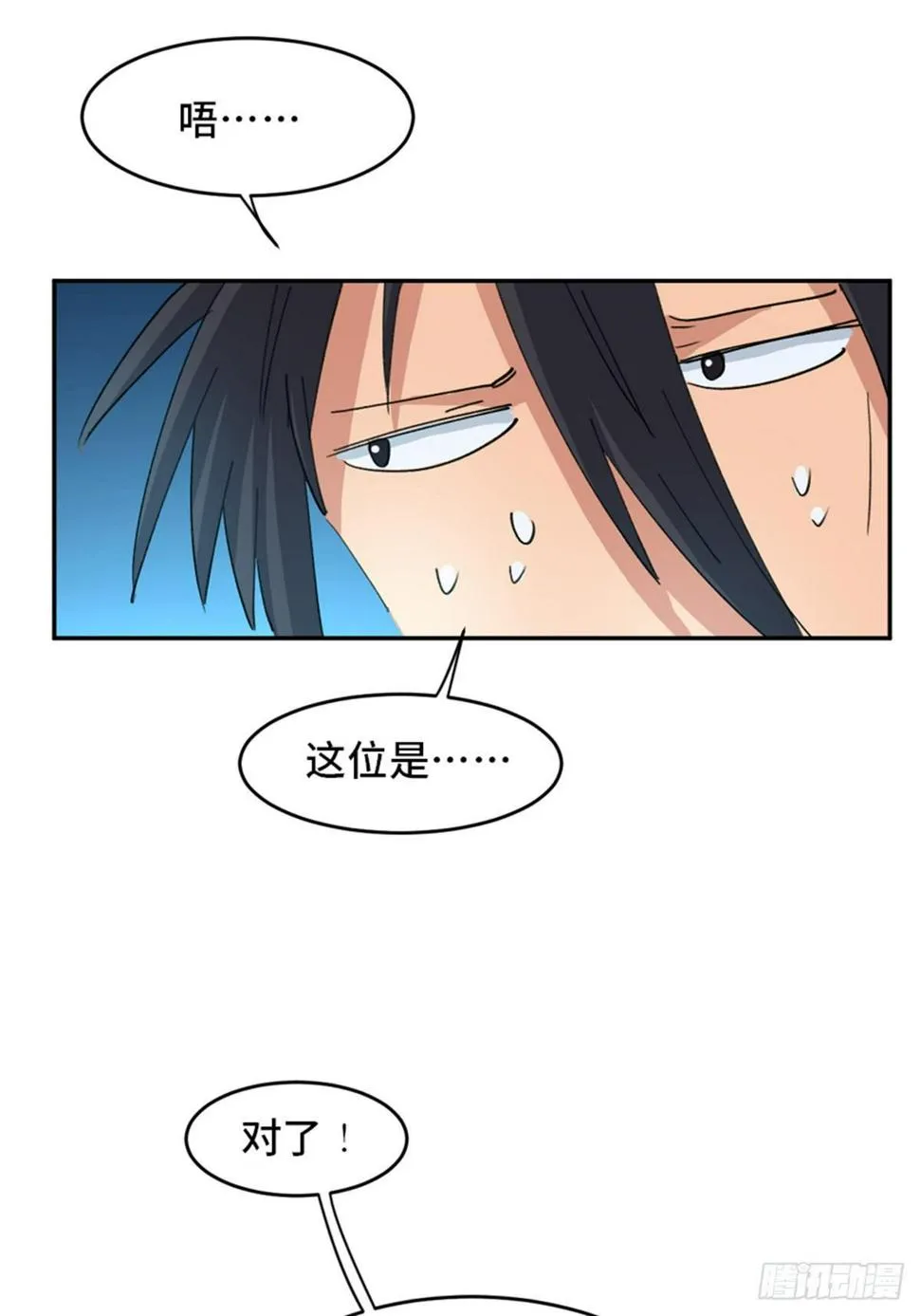 第一八二话·光 环 第18页