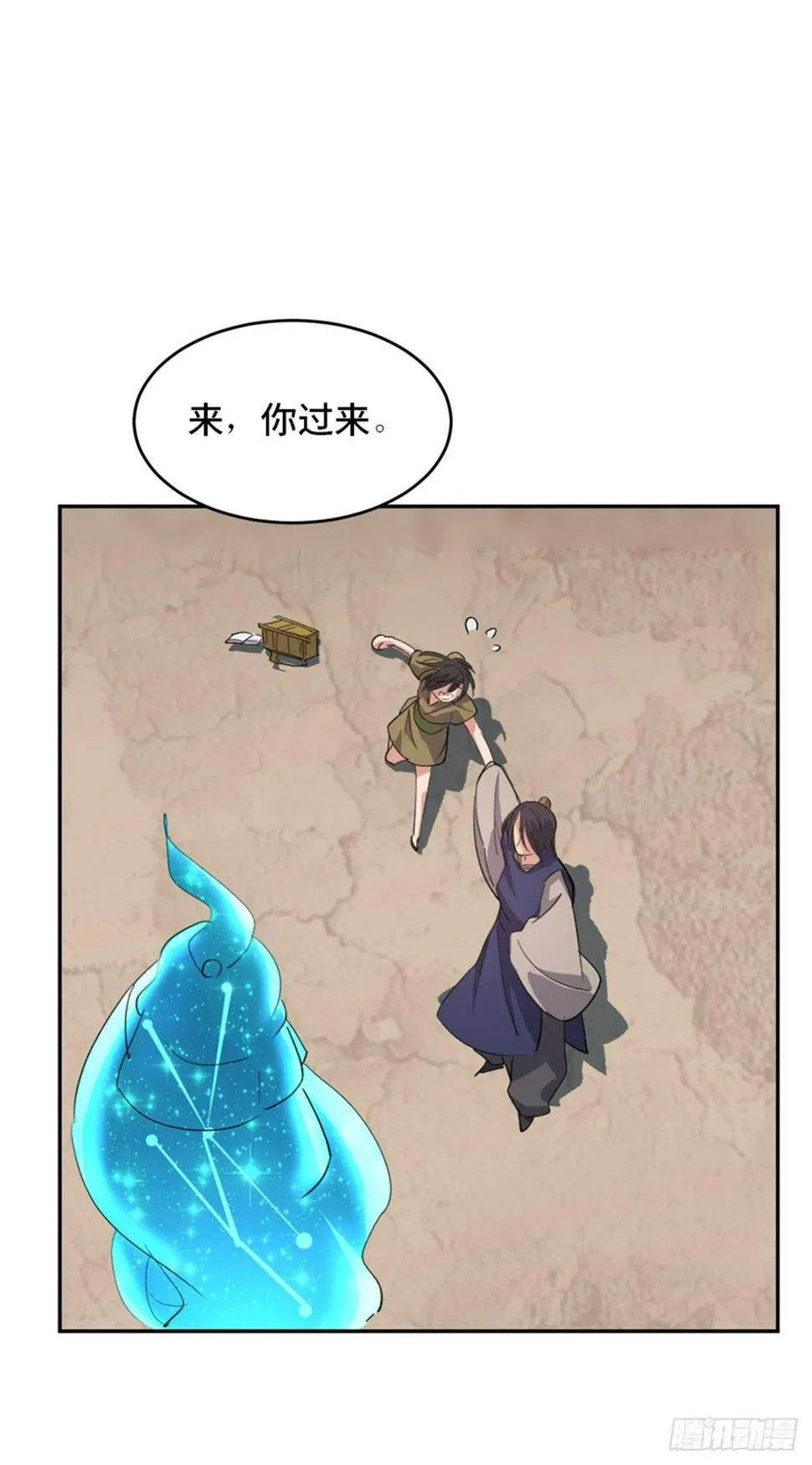 第一八二话·光 环 第20页