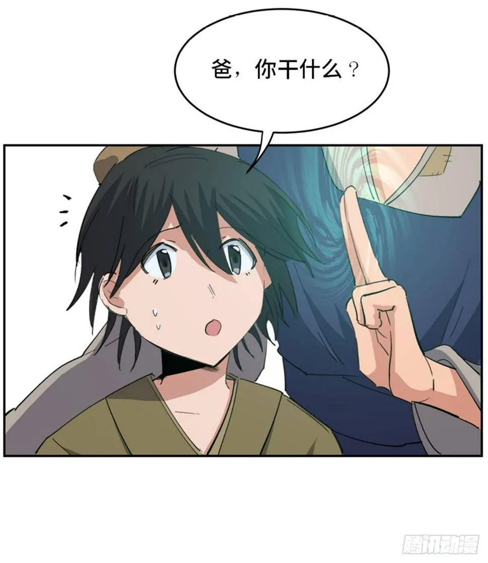 第一八二话·光 环 第21页