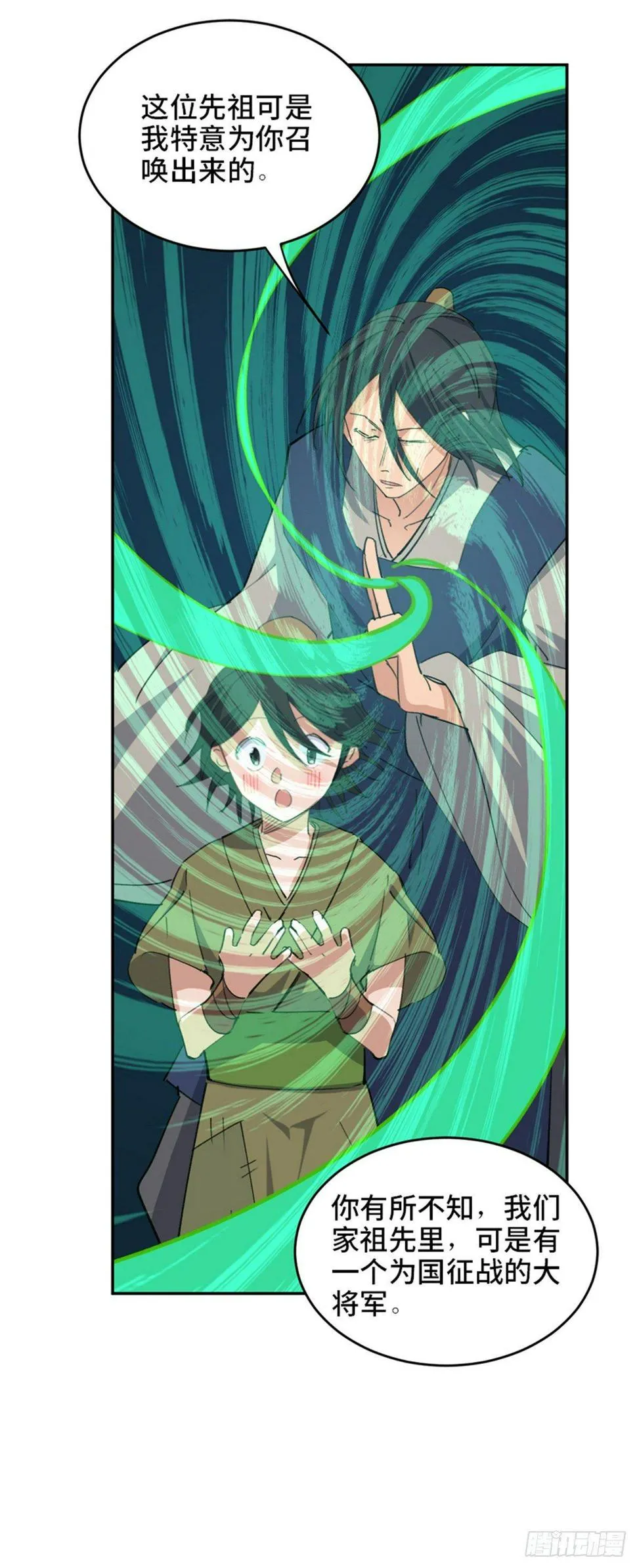 第一八二话·光 环 第22页