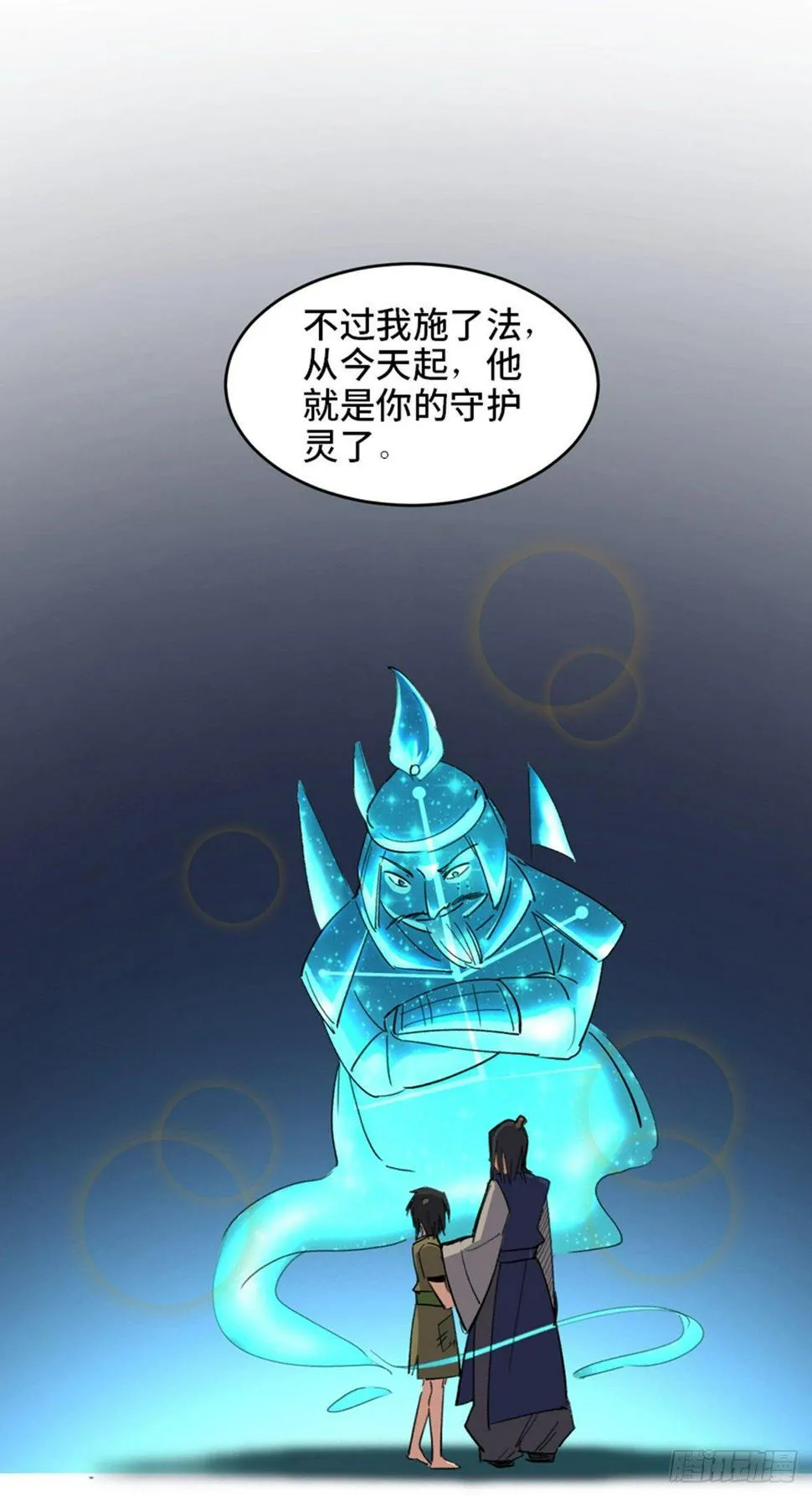 第一八二话·光 环 第24页