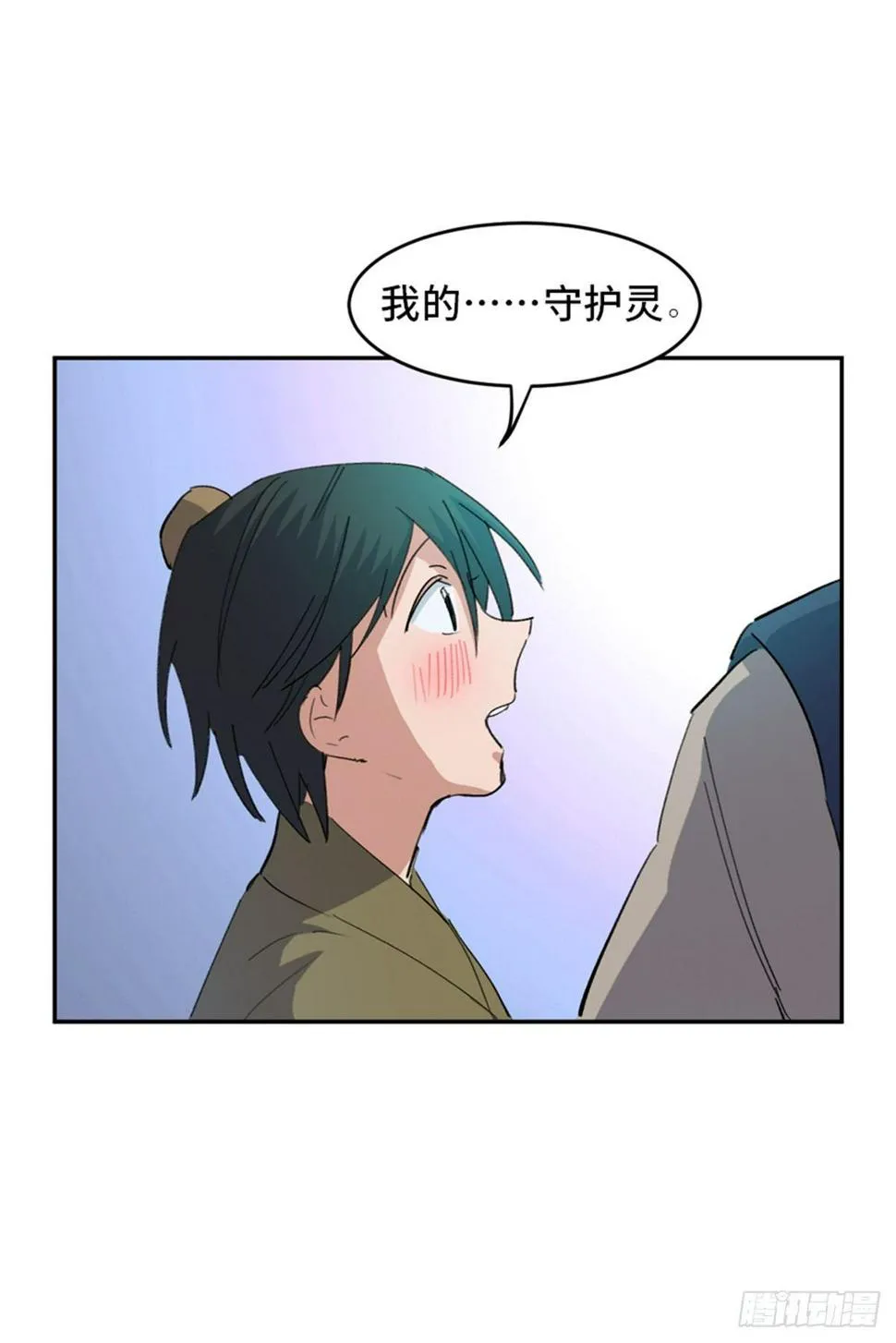 第一八二话·光 环 第26页