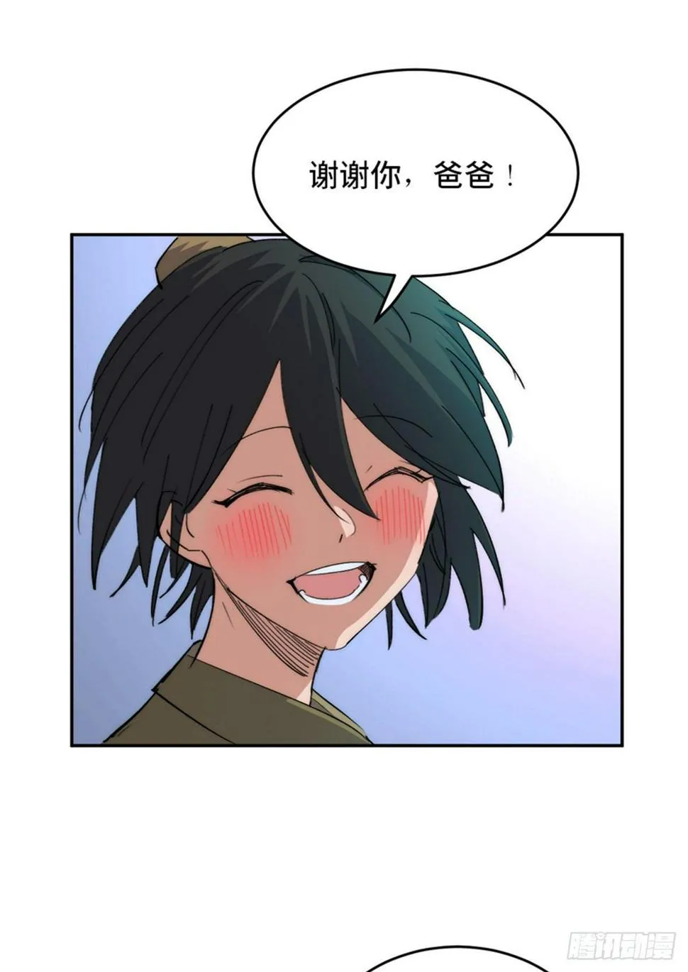 第一八二话·光 环 第27页