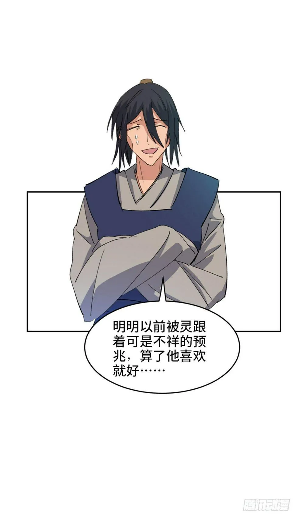 第一八二话·光 环 第29页
