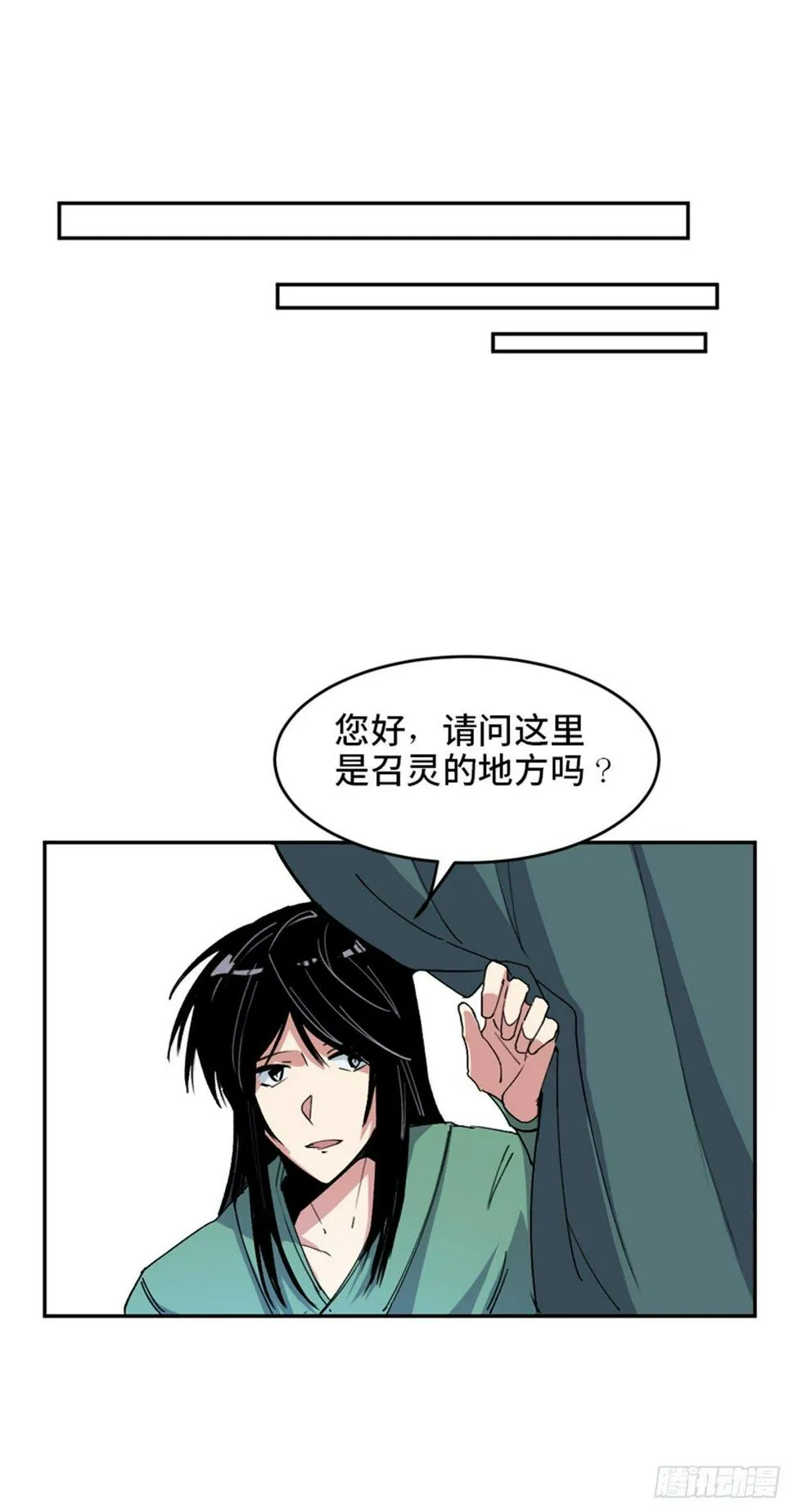 第一八二话·光 环 第30页