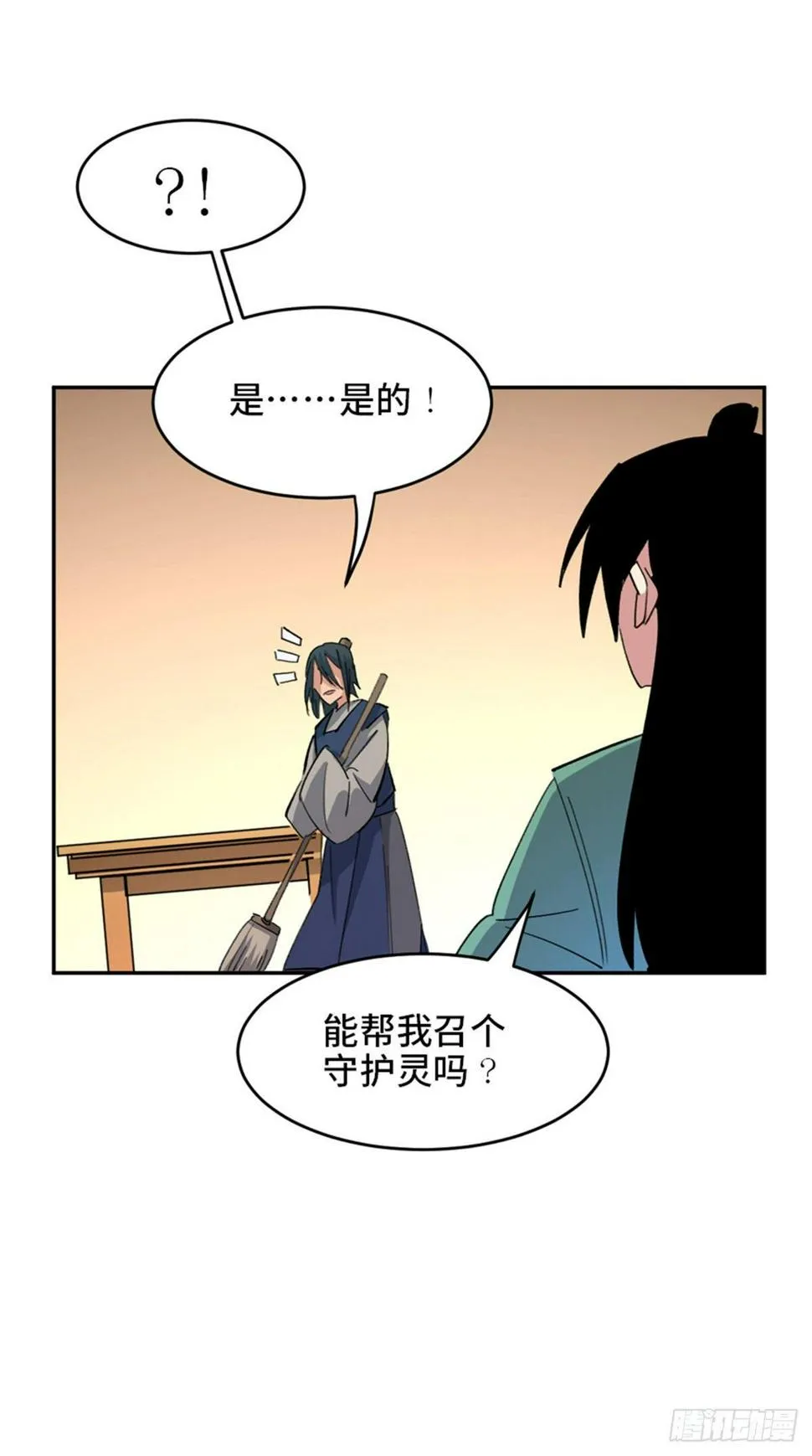 第一八二话·光 环 第31页