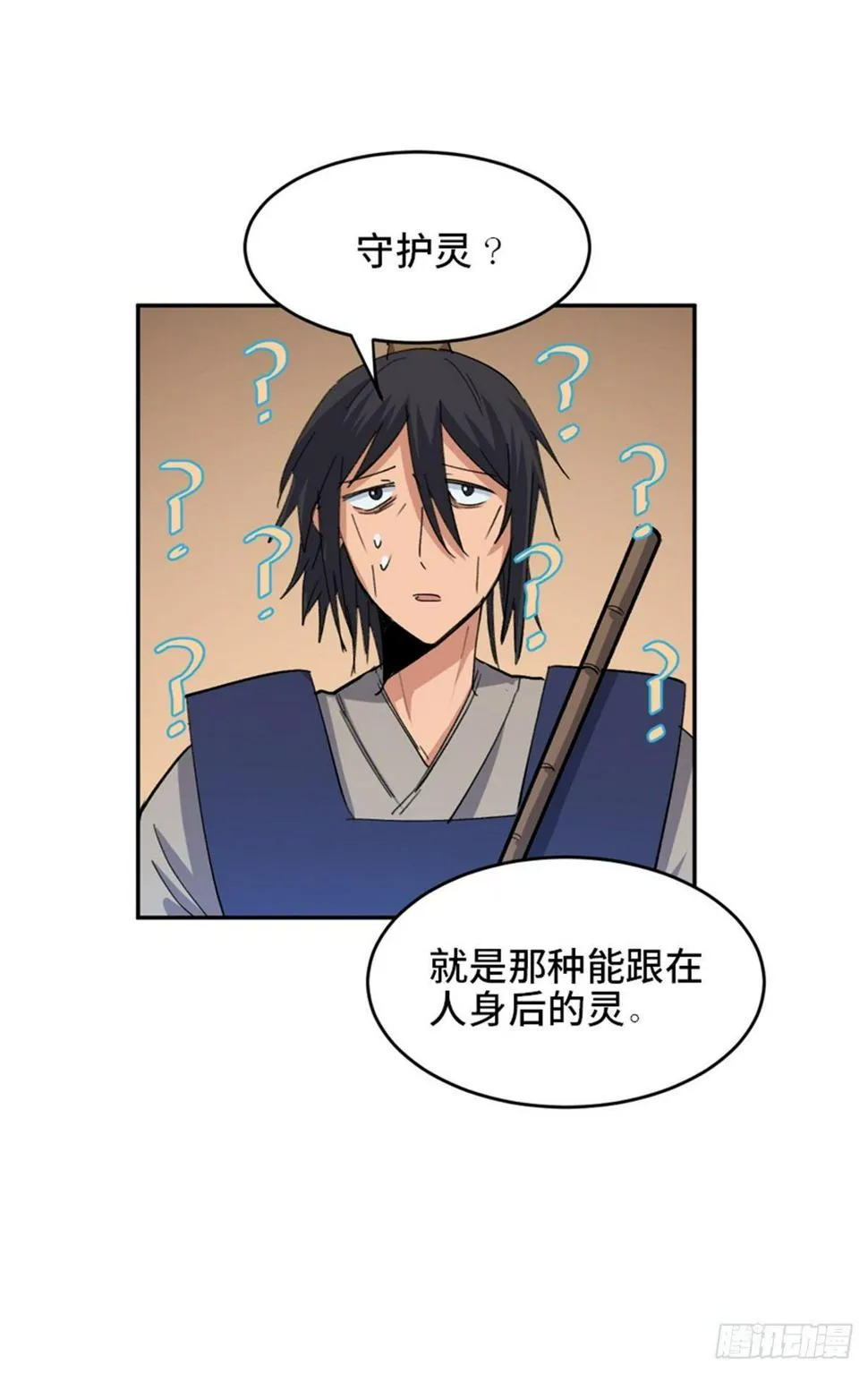 第一八二话·光 环 第32页
