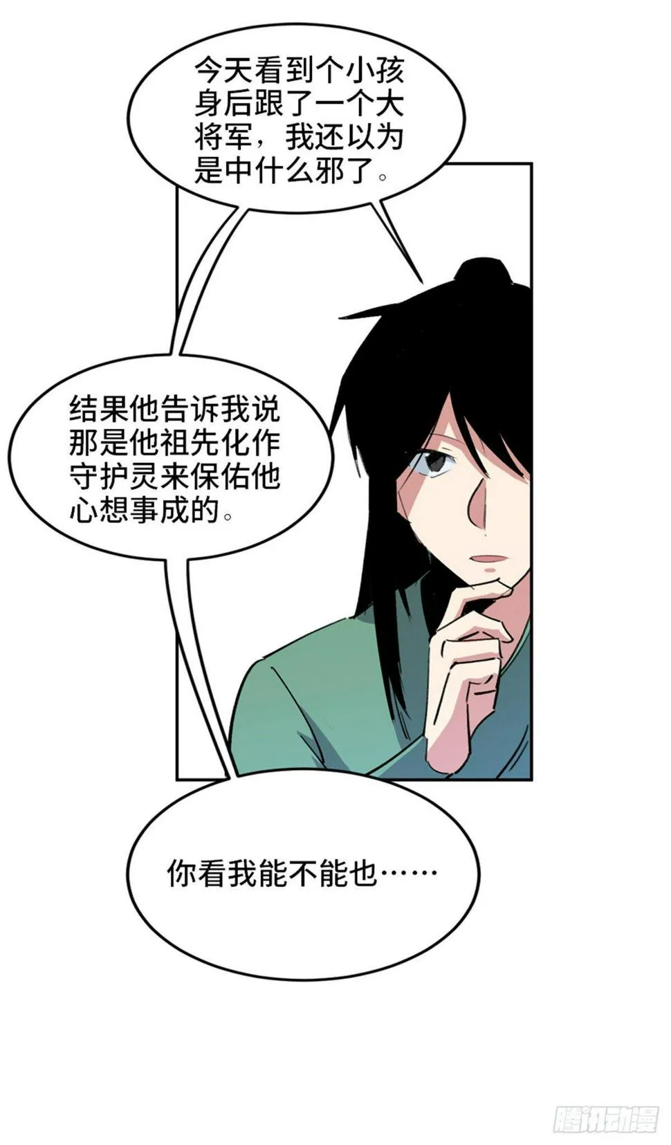 第一八二话·光 环 第33页