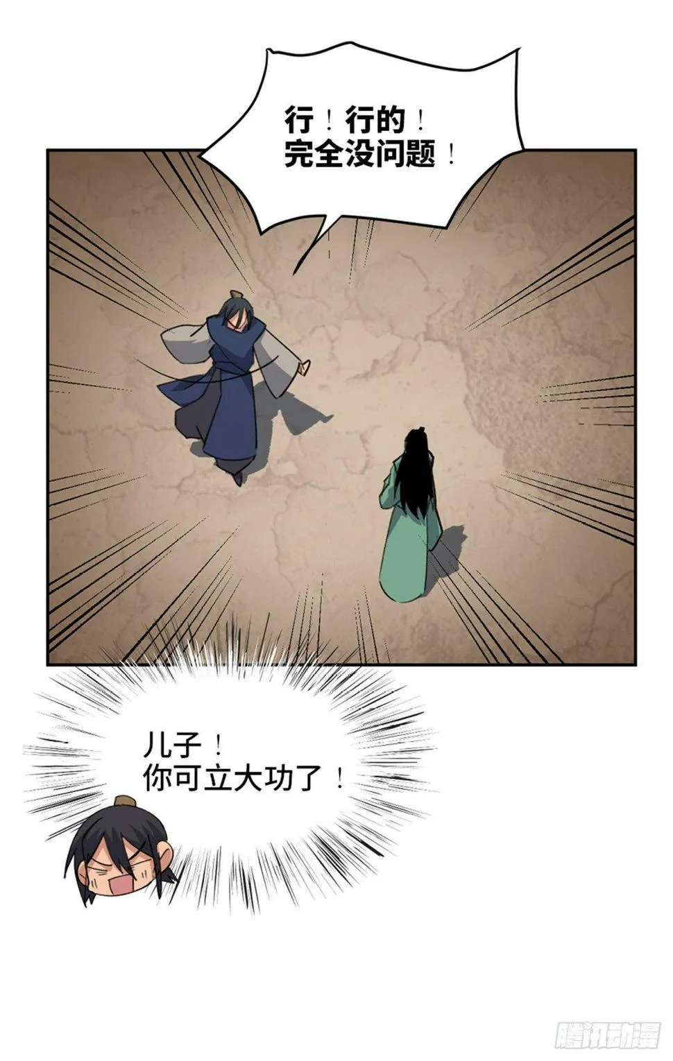 第一八二话·光 环 第34页