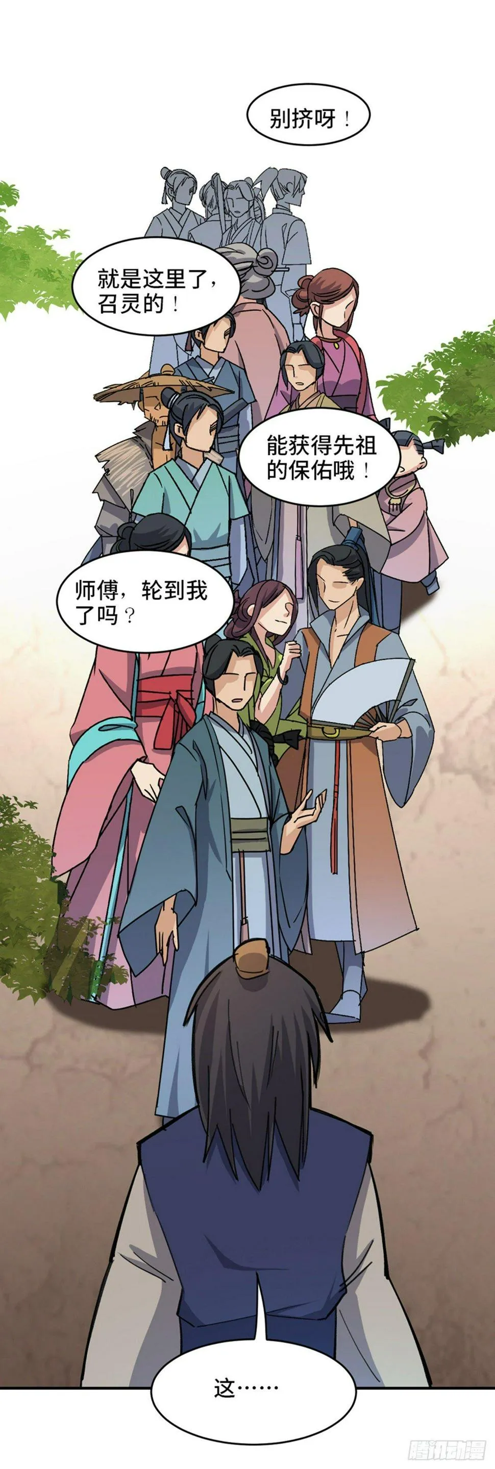 第一八二话·光 环 第39页