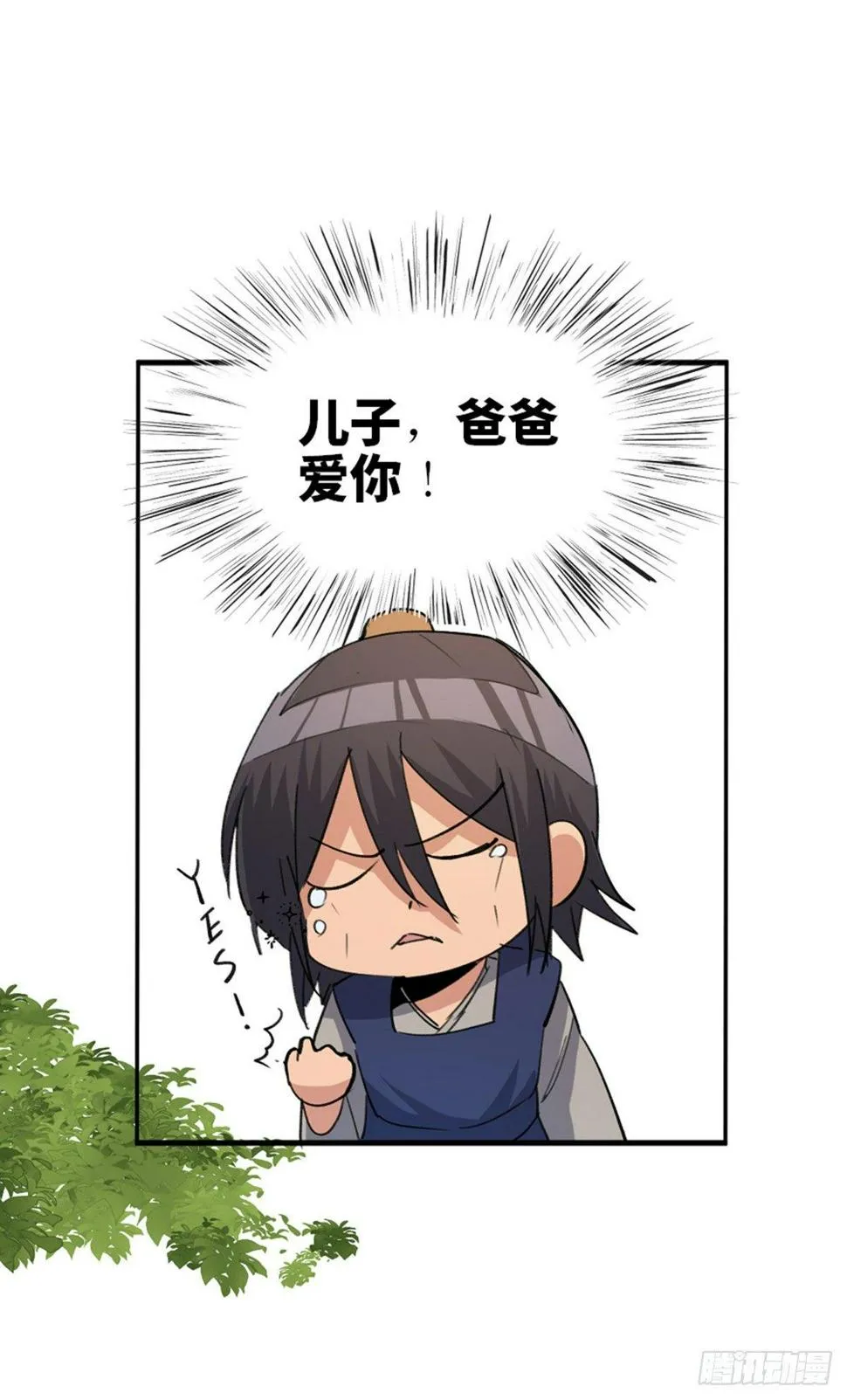 第一八二话·光 环 第40页