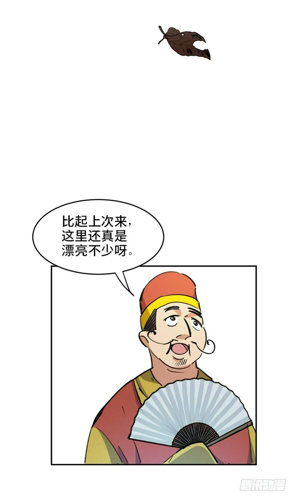 第一八二话·光 环 第42页
