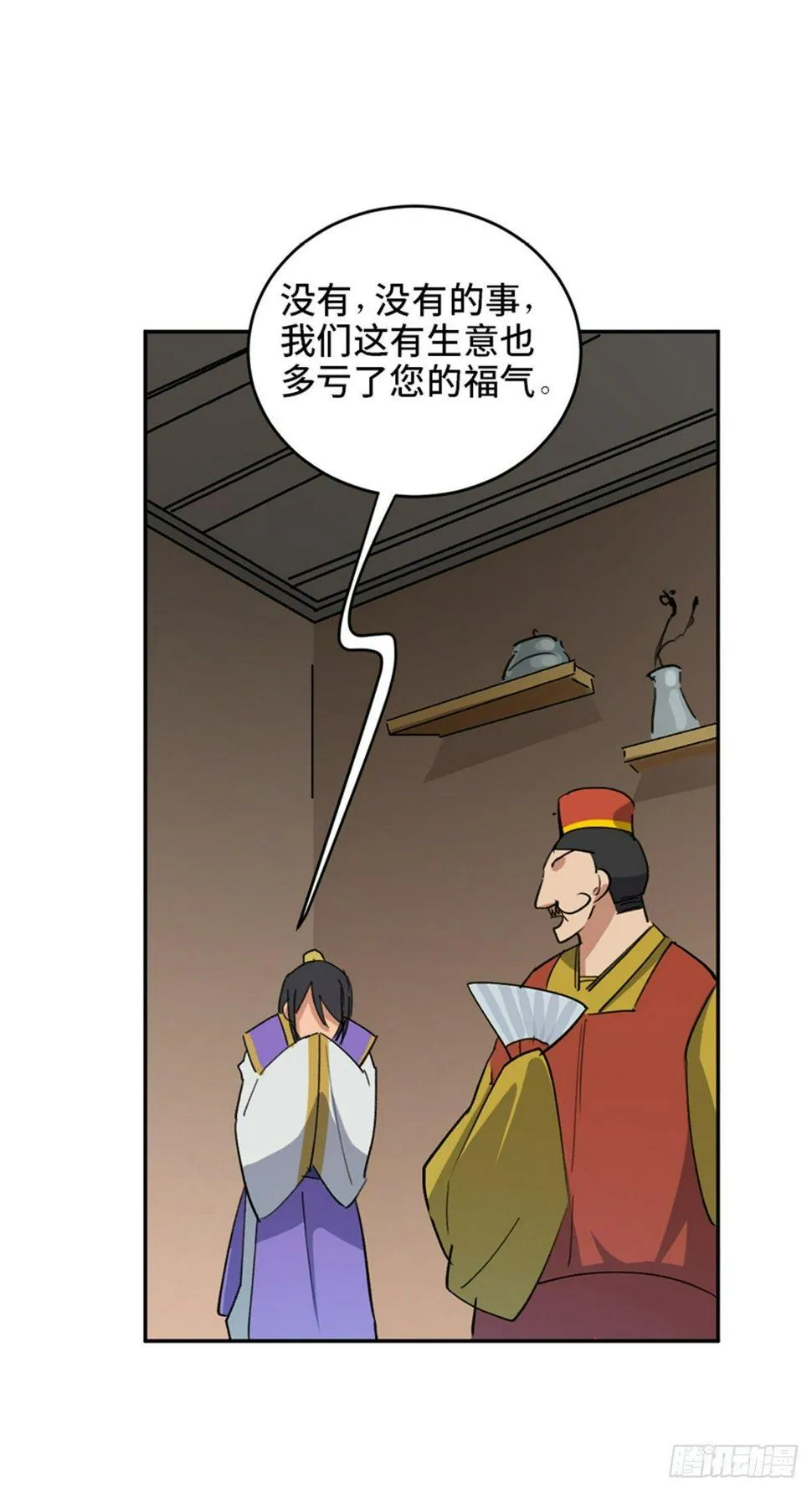 第一八二话·光 环 第43页