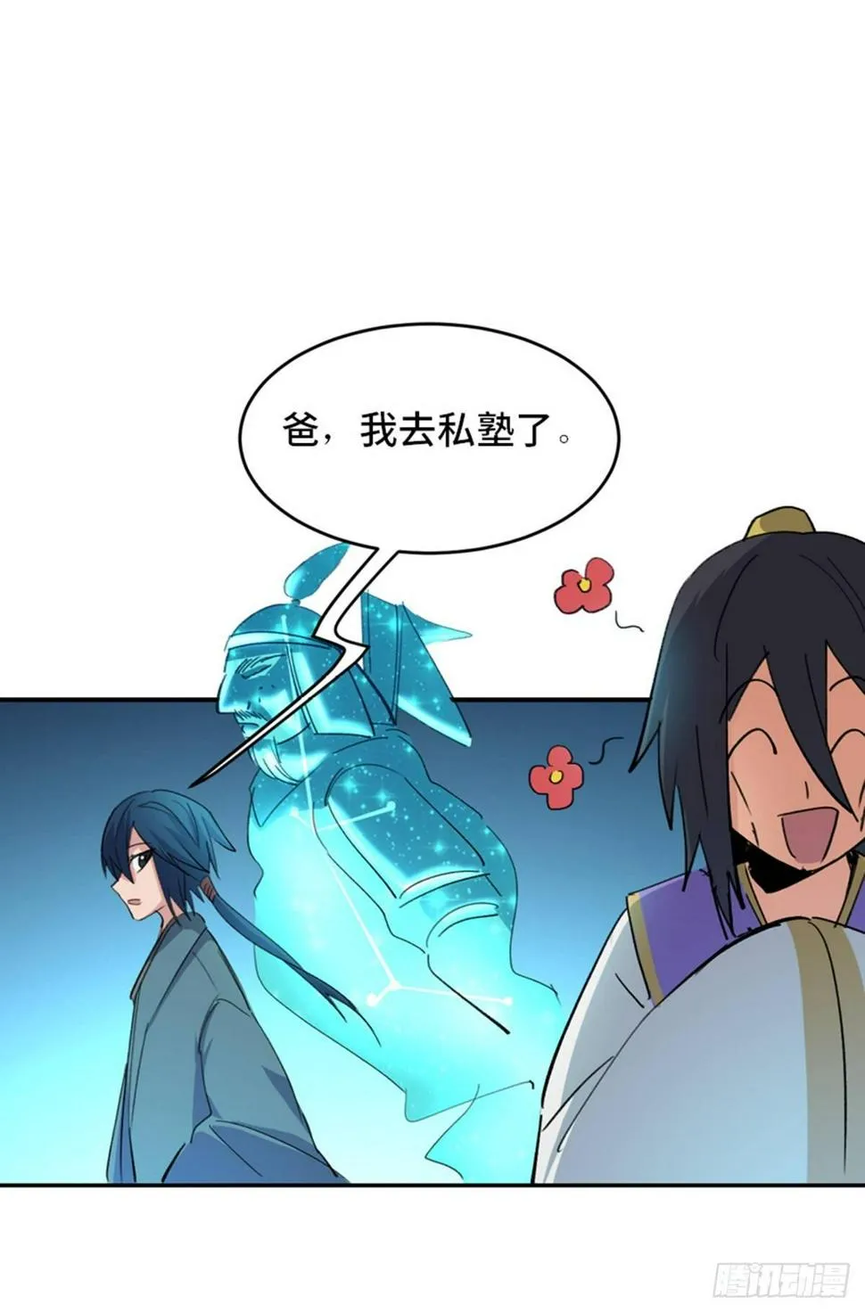第一八二话·光 环 第44页