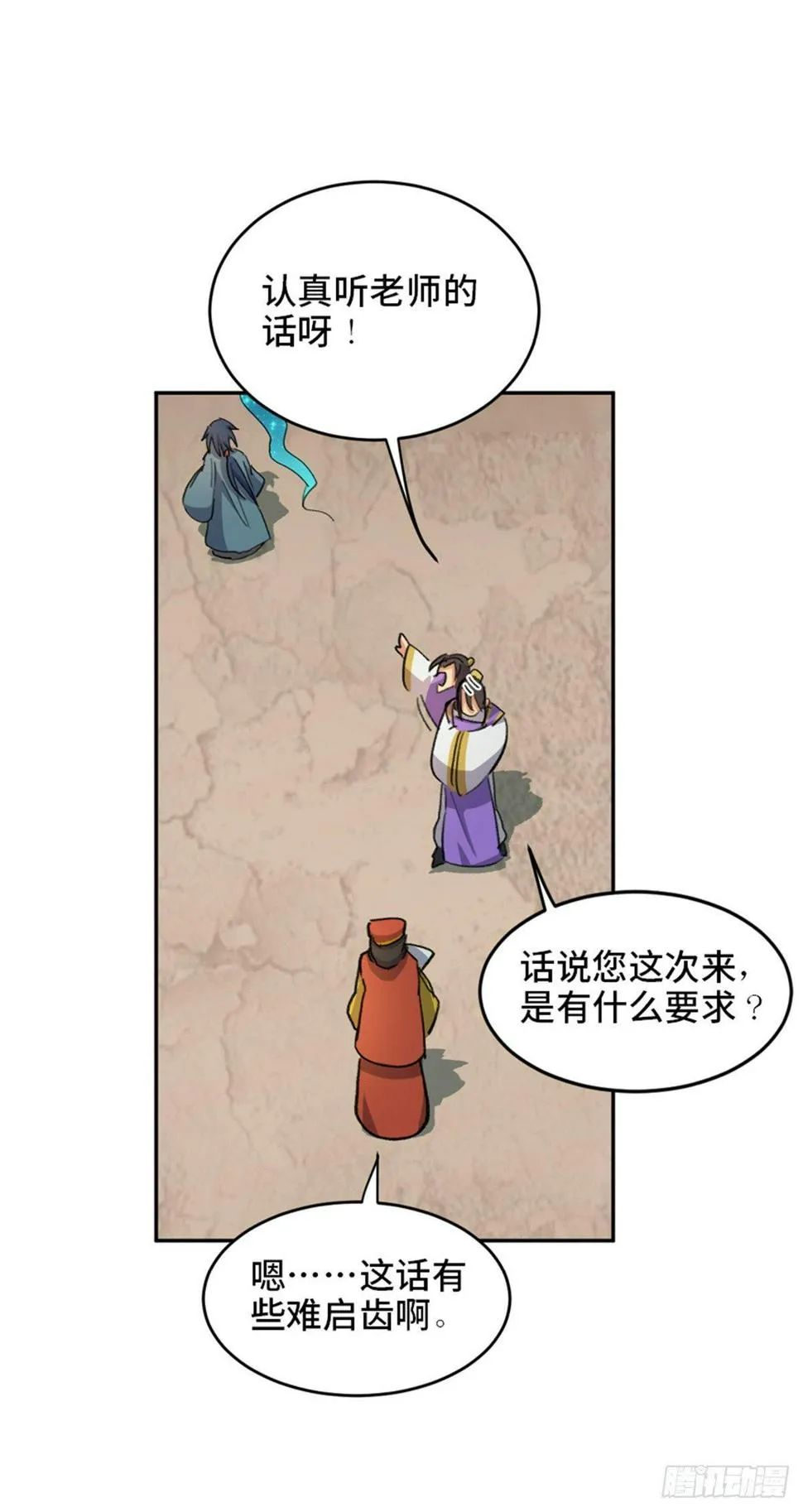 第一八二话·光 环 第45页