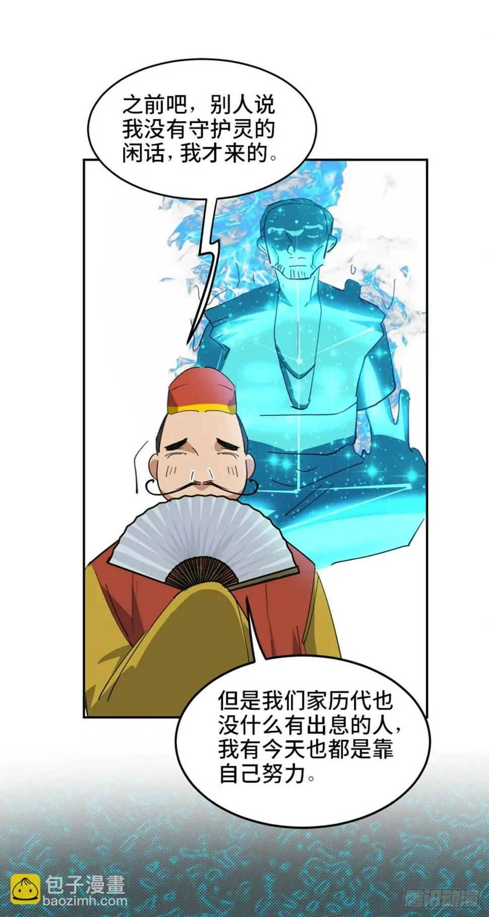 第一八二话·光 环 第47页