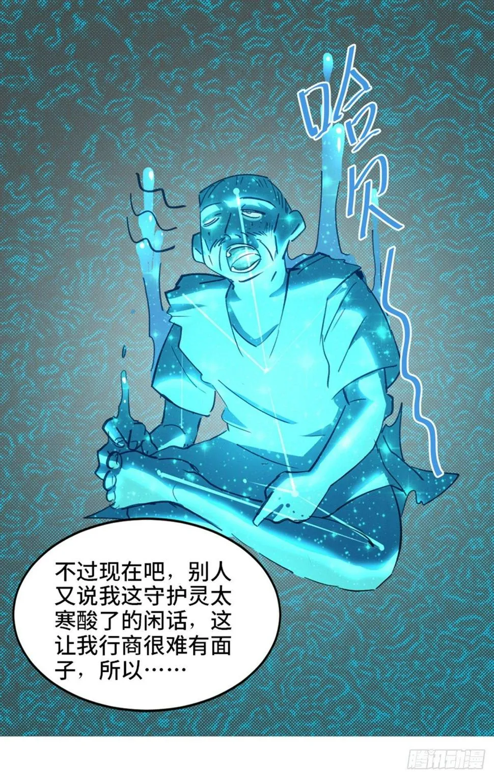 第一八二话·光 环 第48页