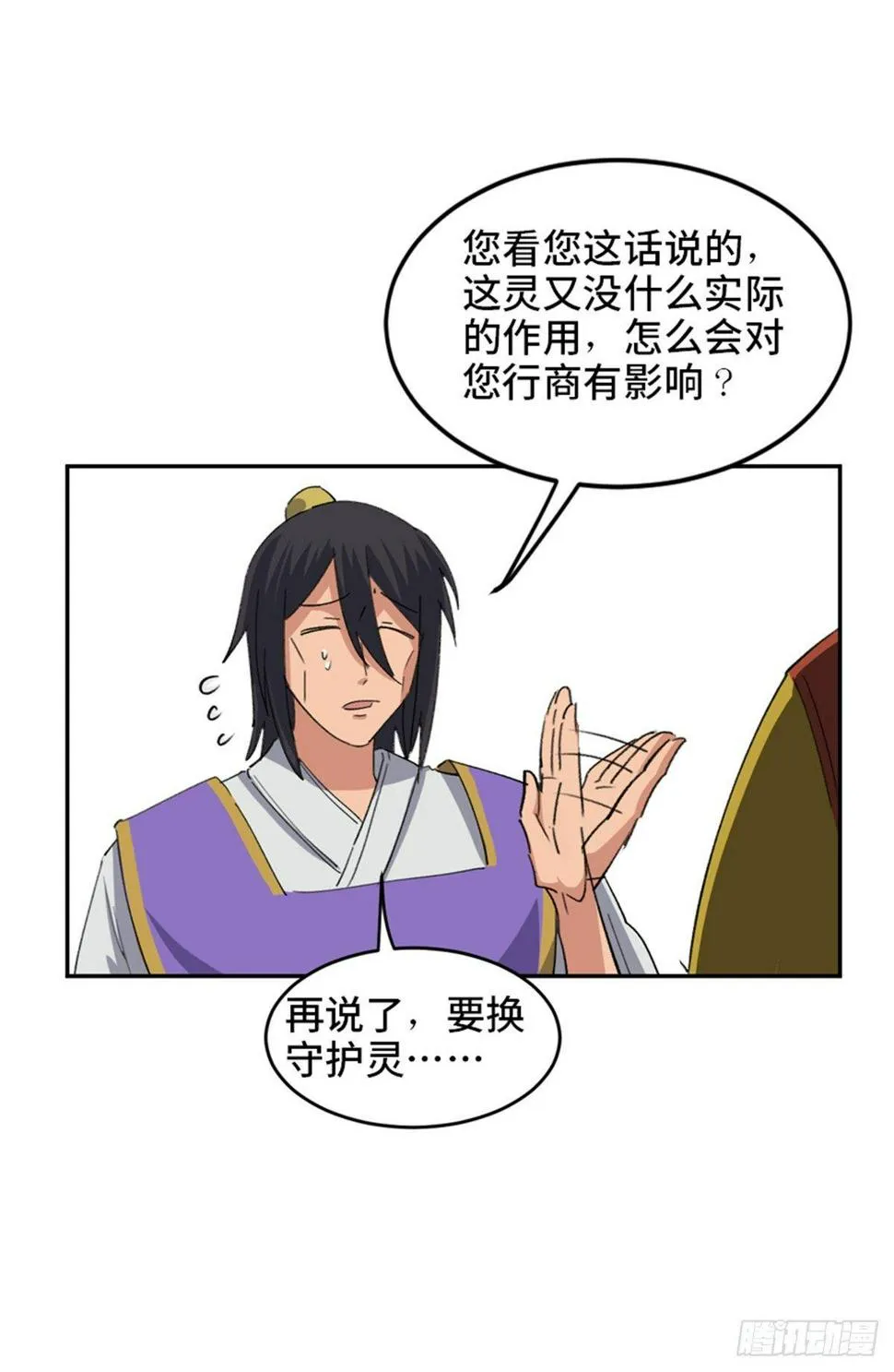 第一八二话·光 环 第49页