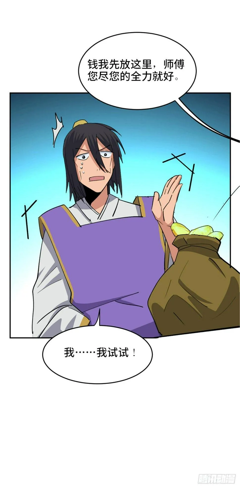 第一八二话·光 环 第50页