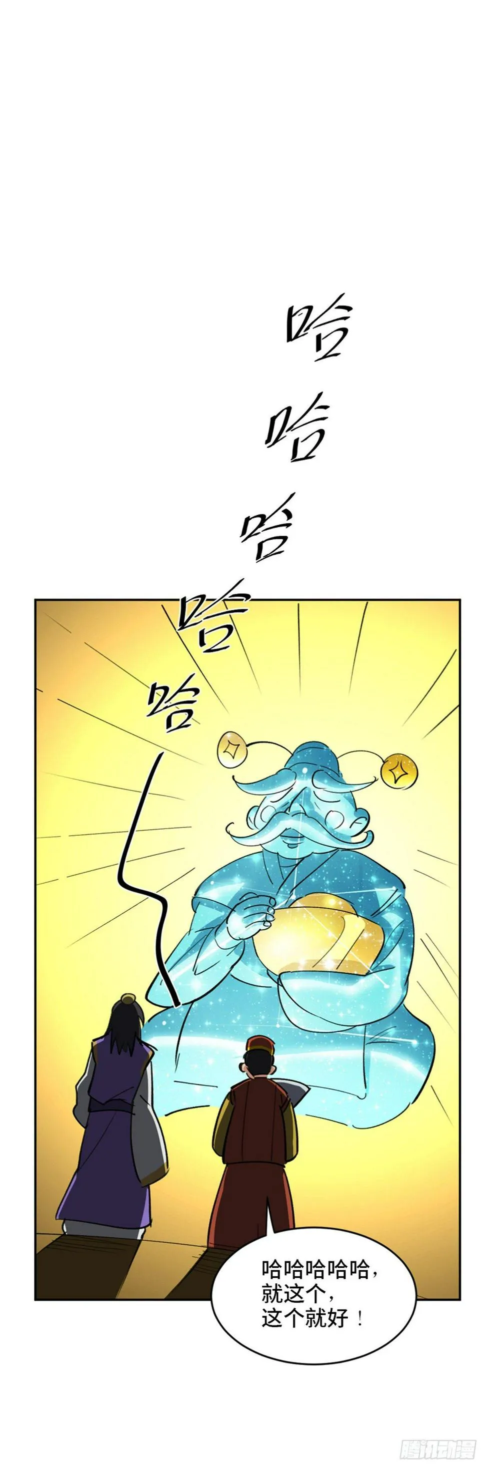 第一八二话·光 环 第51页