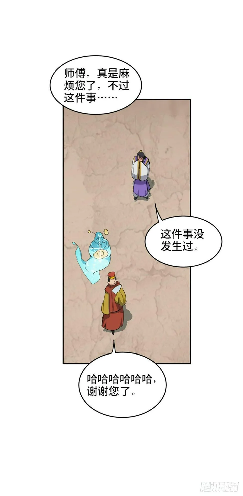 第一八二话·光 环 第52页